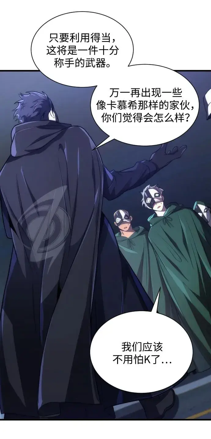 漫画《排名第一大神的归来》第45话第65张图