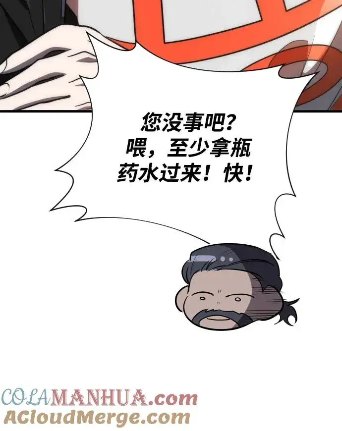 漫画《排名第一大神的归来》第45话第7张图