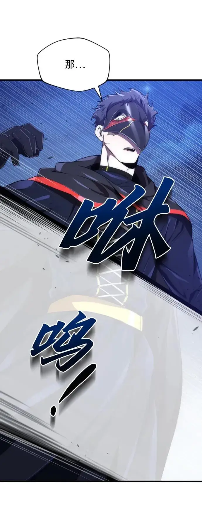 漫画《排名第一大神的归来》第45话第71张图