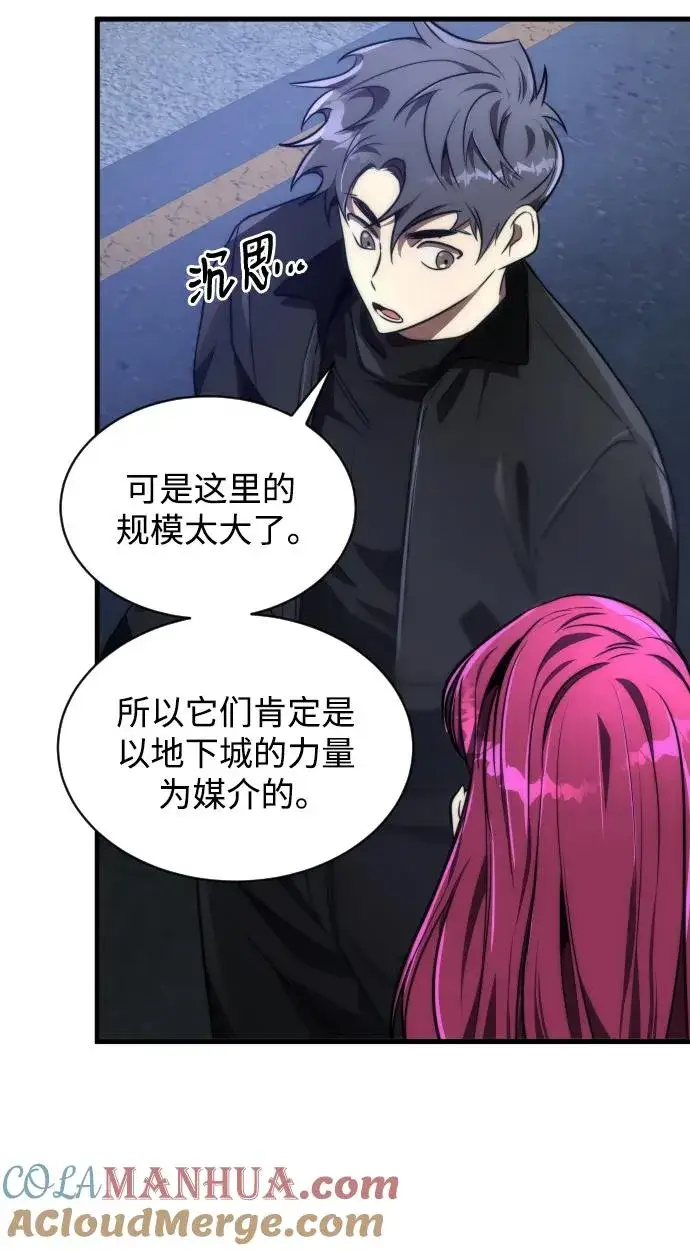 漫画《排名第一大神的归来》第46话第16张图