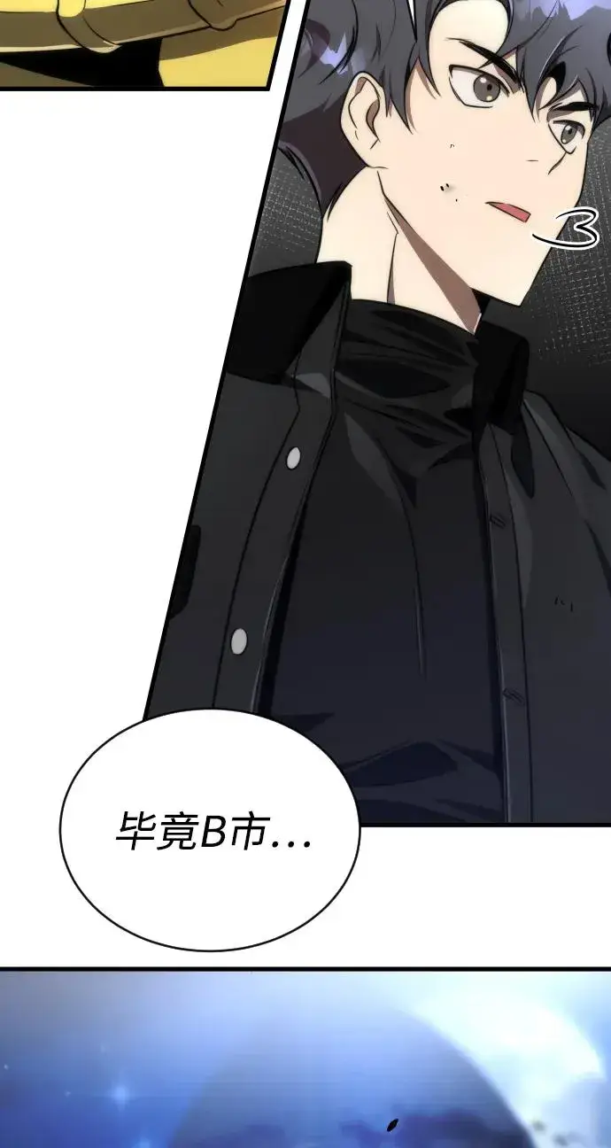 漫画《排名第一大神的归来》第46话第18张图