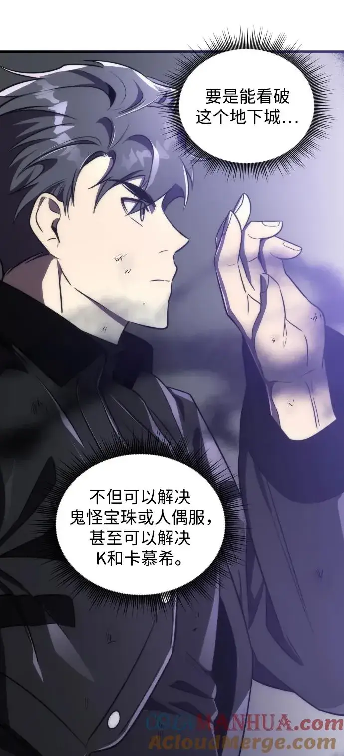 漫画《排名第一大神的归来》第46话第22张图