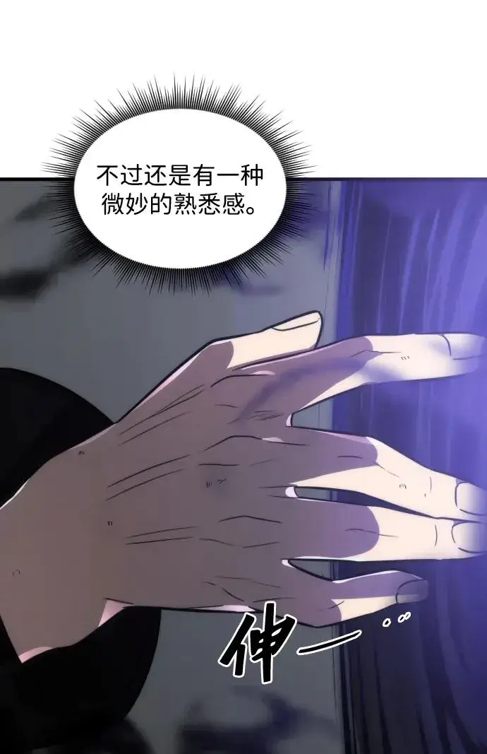 漫画《排名第一大神的归来》第46话第24张图