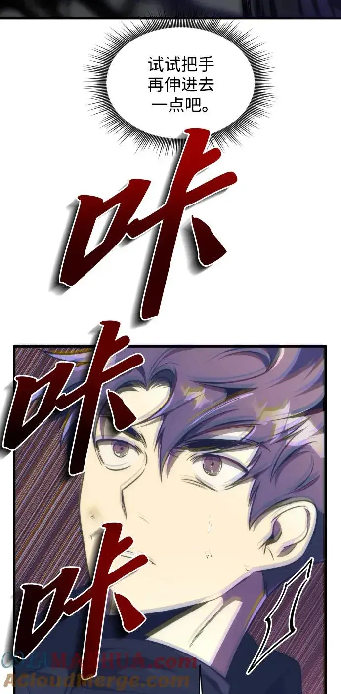 漫画《排名第一大神的归来》第46话第25张图