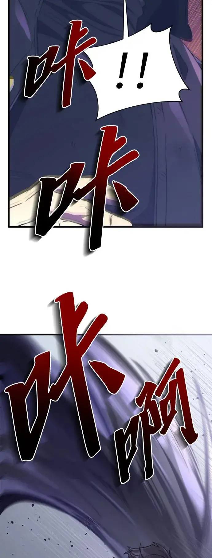 漫画《排名第一大神的归来》第46话第26张图
