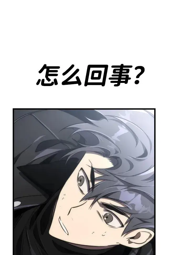 漫画《排名第一大神的归来》第46话第29张图