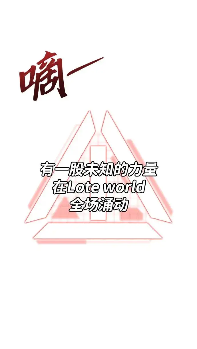 漫画《排名第一大神的归来》第46话第32张图