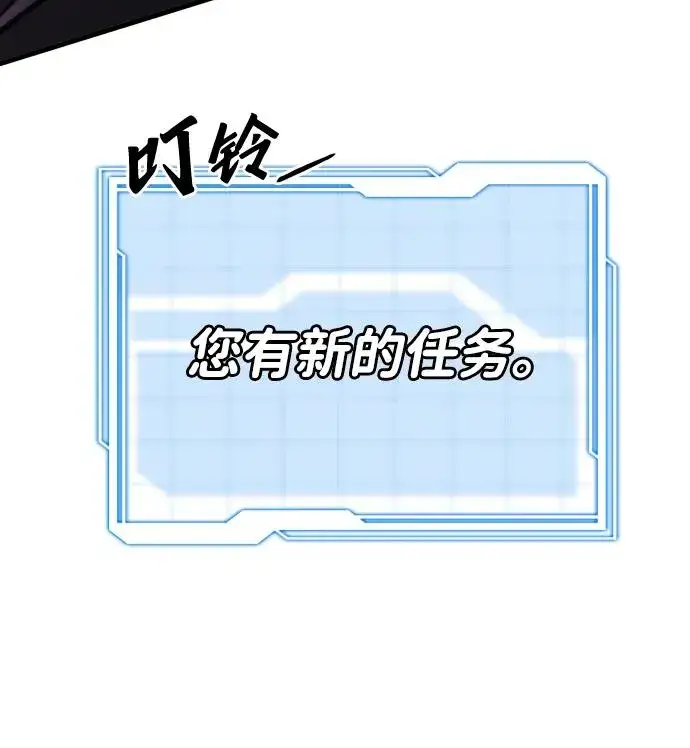 漫画《排名第一大神的归来》第46话第38张图