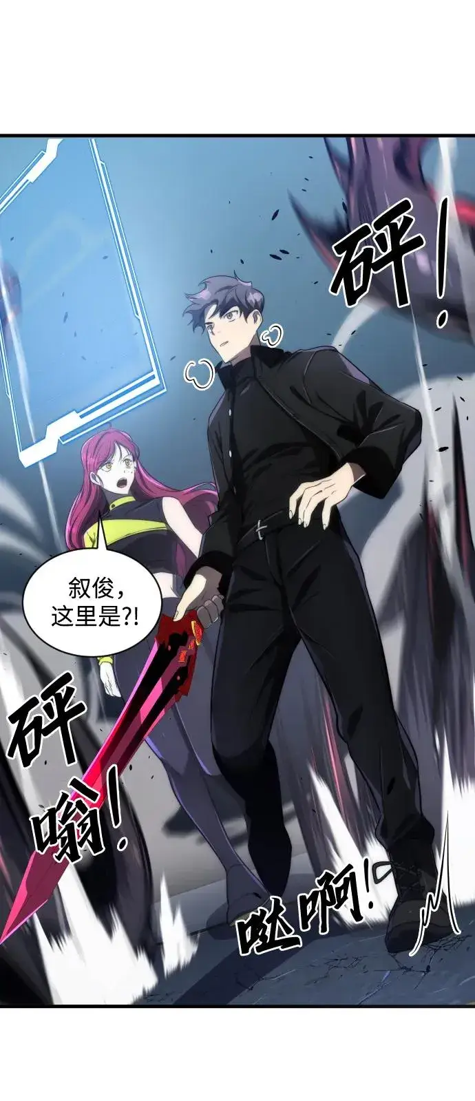 漫画《排名第一大神的归来》第46话第39张图