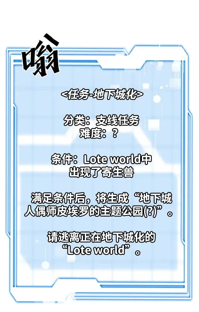 漫画《排名第一大神的归来》第46话第41张图