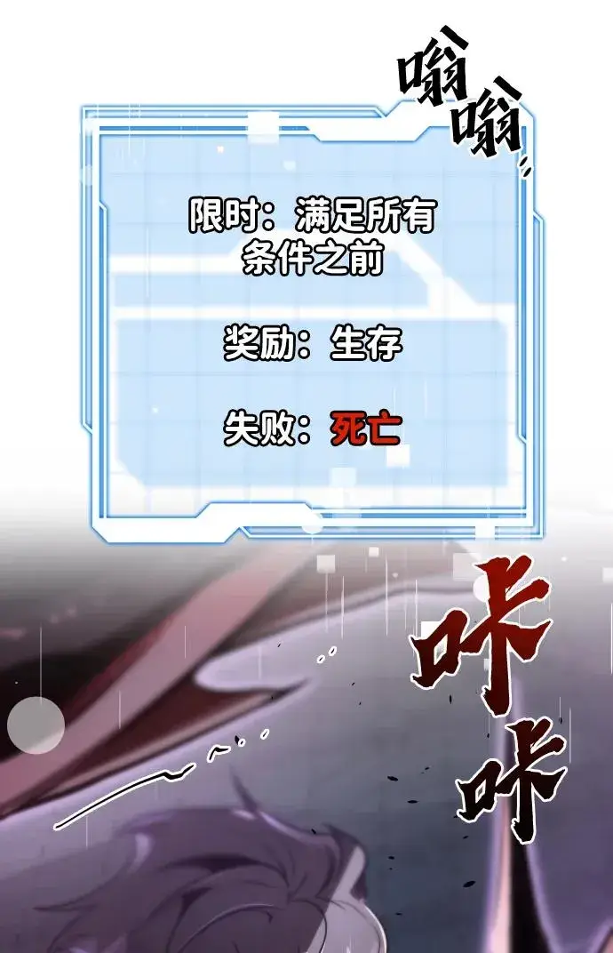 漫画《排名第一大神的归来》第46话第42张图