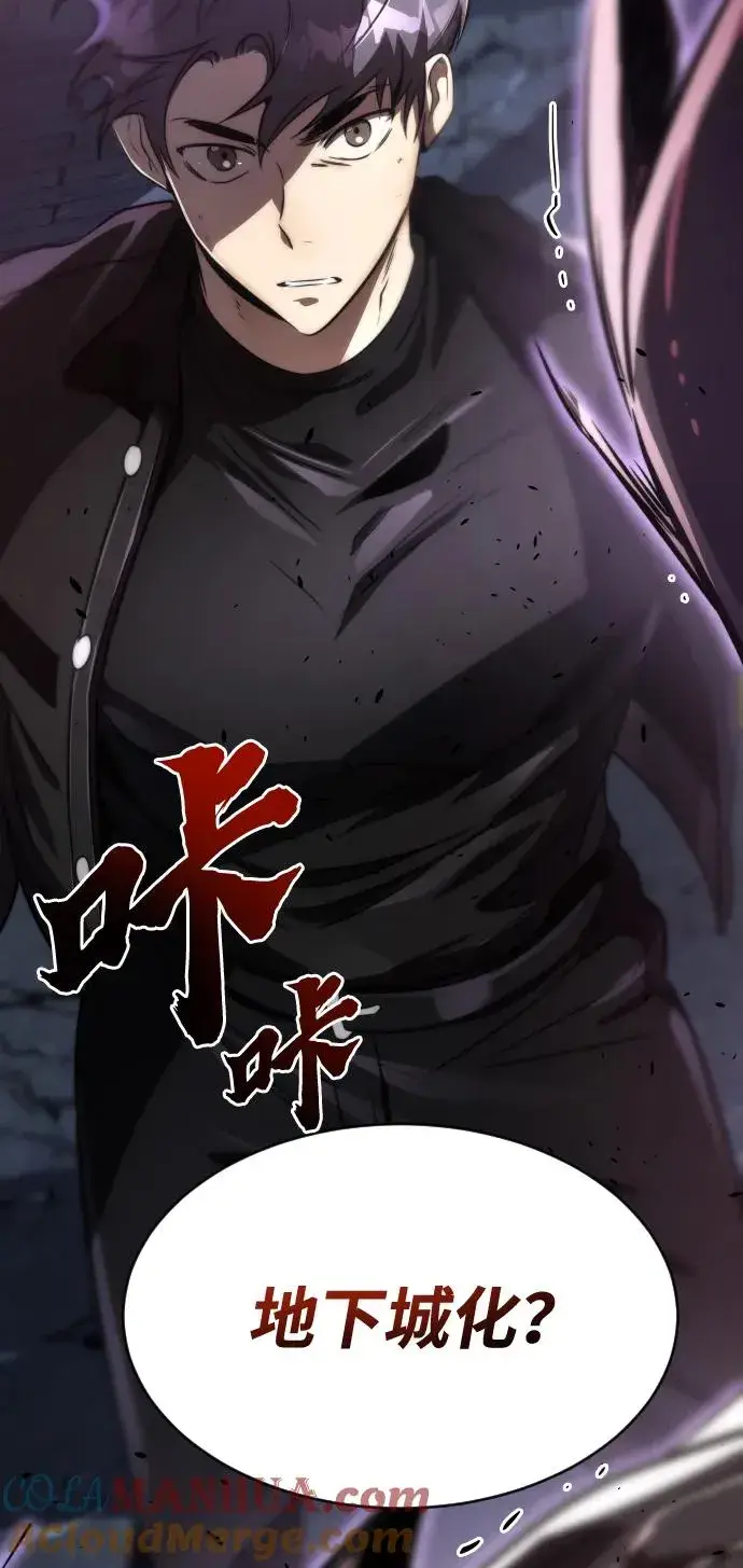 漫画《排名第一大神的归来》第46话第43张图