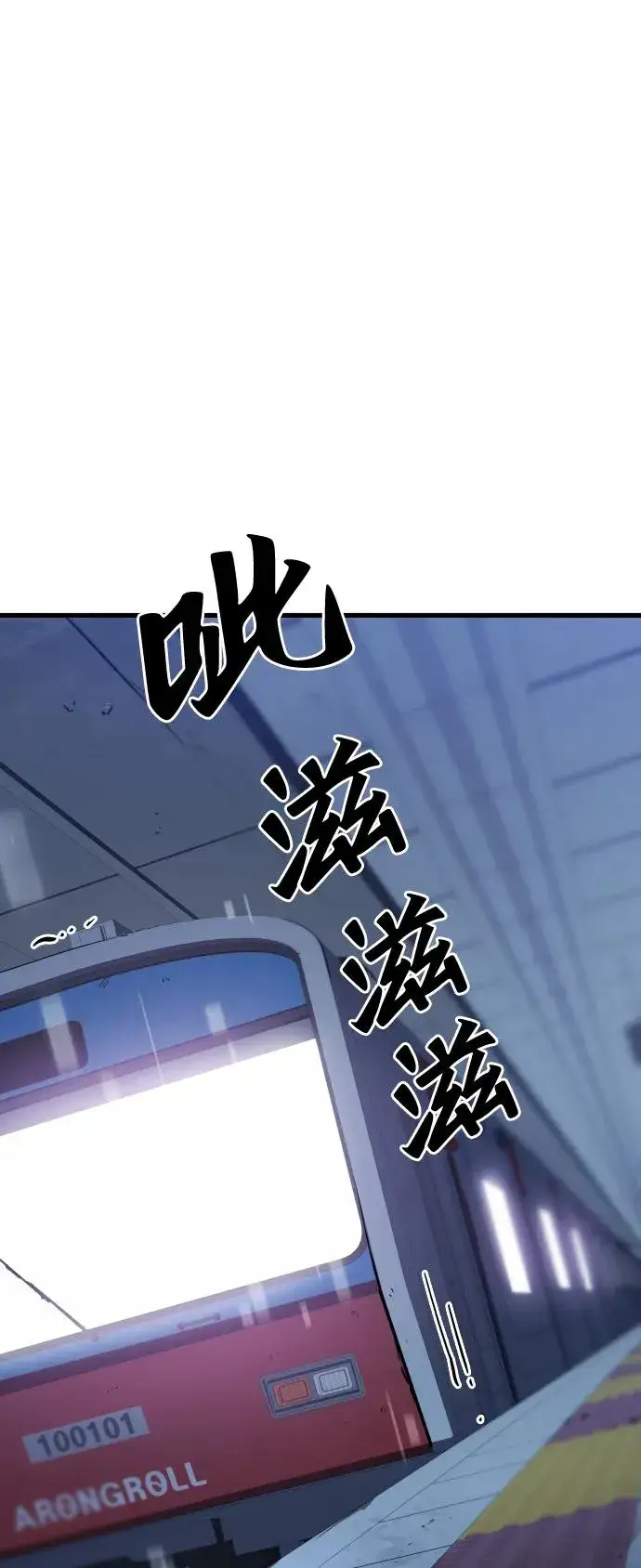 漫画《排名第一大神的归来》第46话第45张图