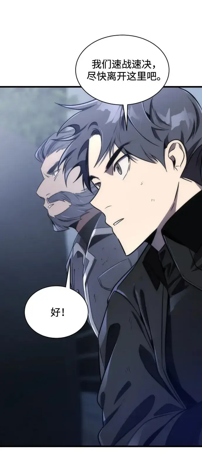 漫画《排名第一大神的归来》第46话第5张图