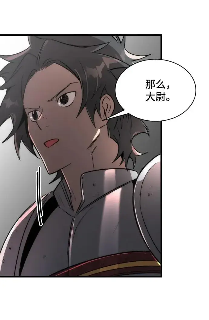 漫画《排名第一大神的归来》第46话第51张图