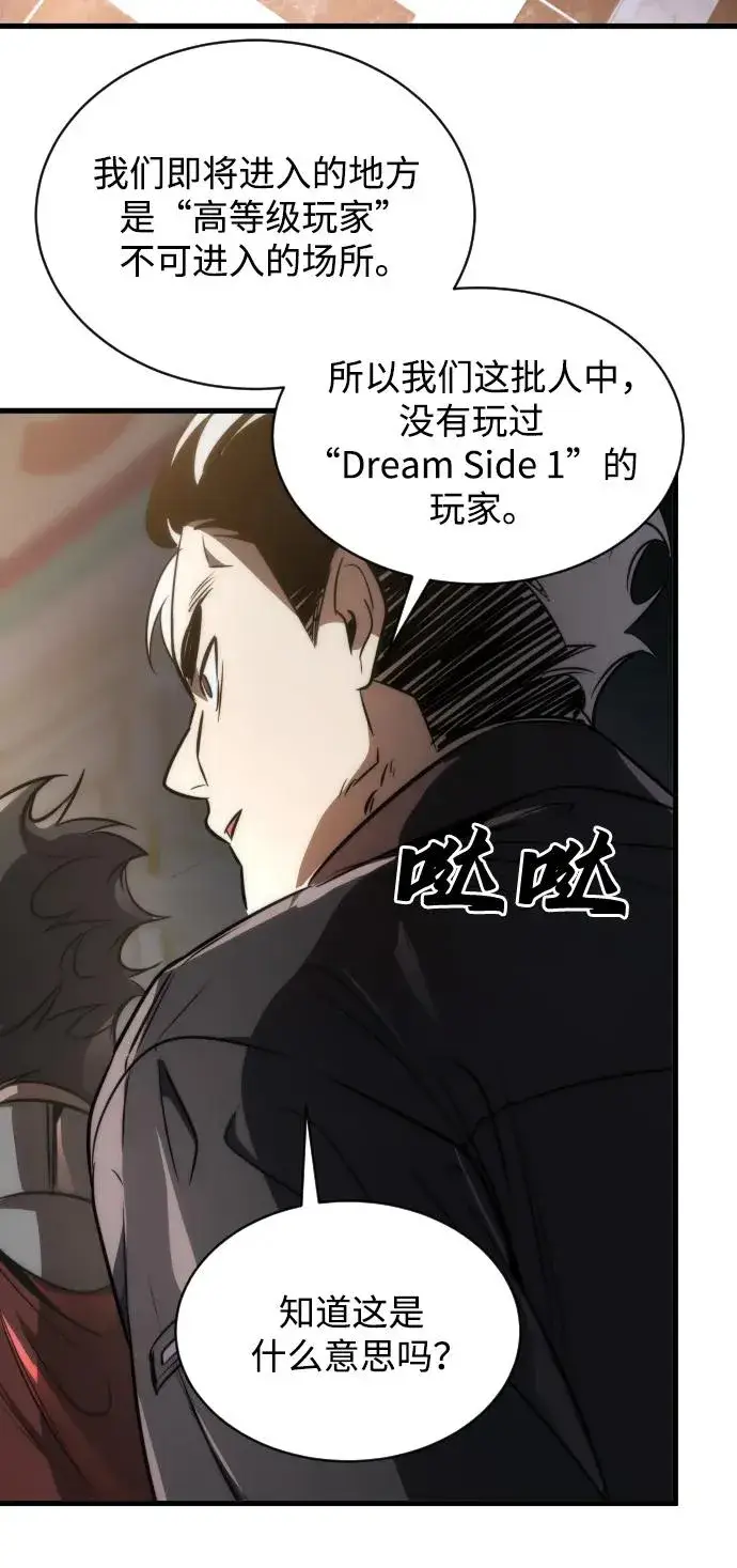 漫画《排名第一大神的归来》第46话第54张图