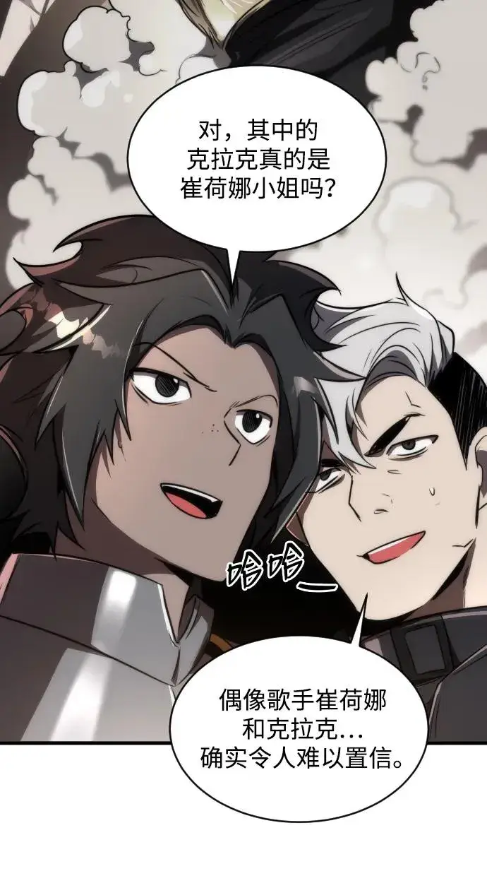 漫画《排名第一大神的归来》第46话第59张图