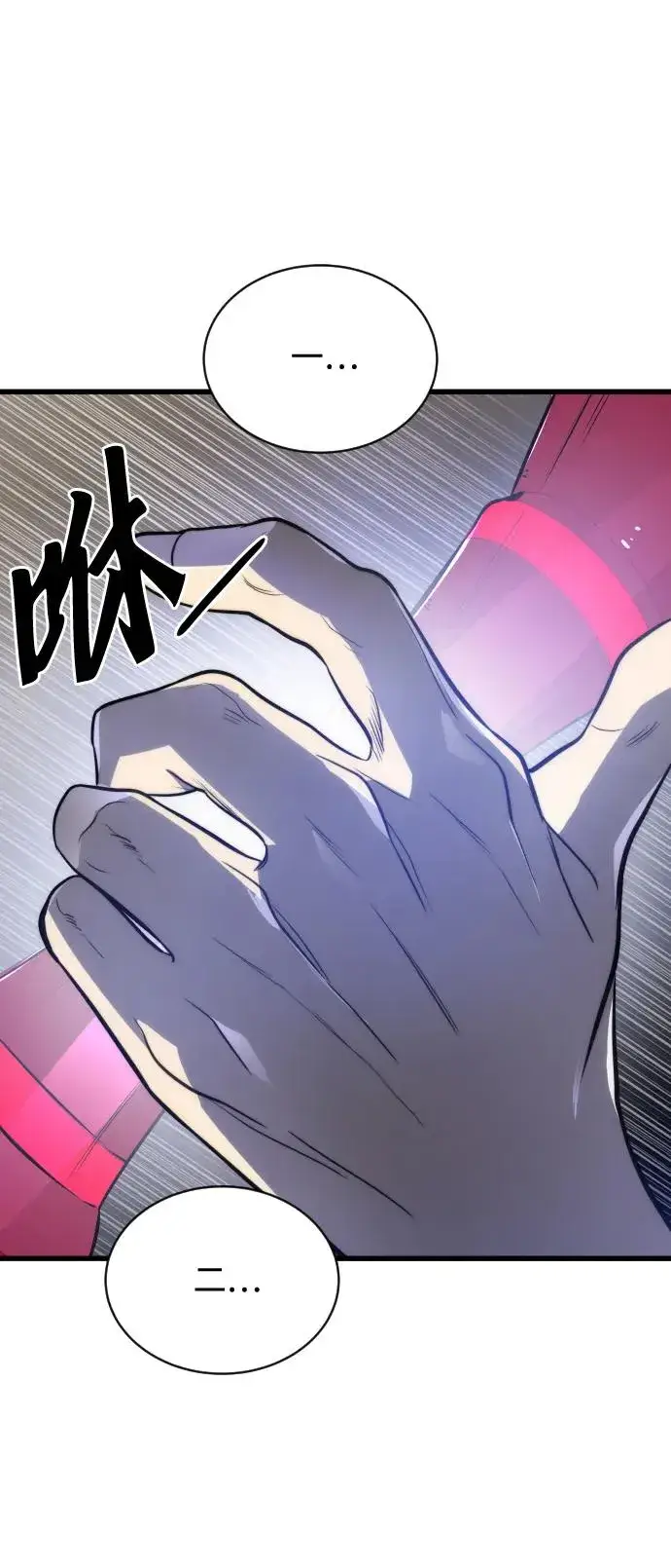 漫画《排名第一大神的归来》第46话第6张图
