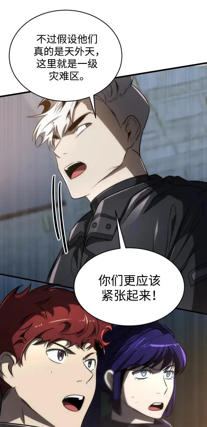漫画《排名第一大神的归来》第46话第60张图