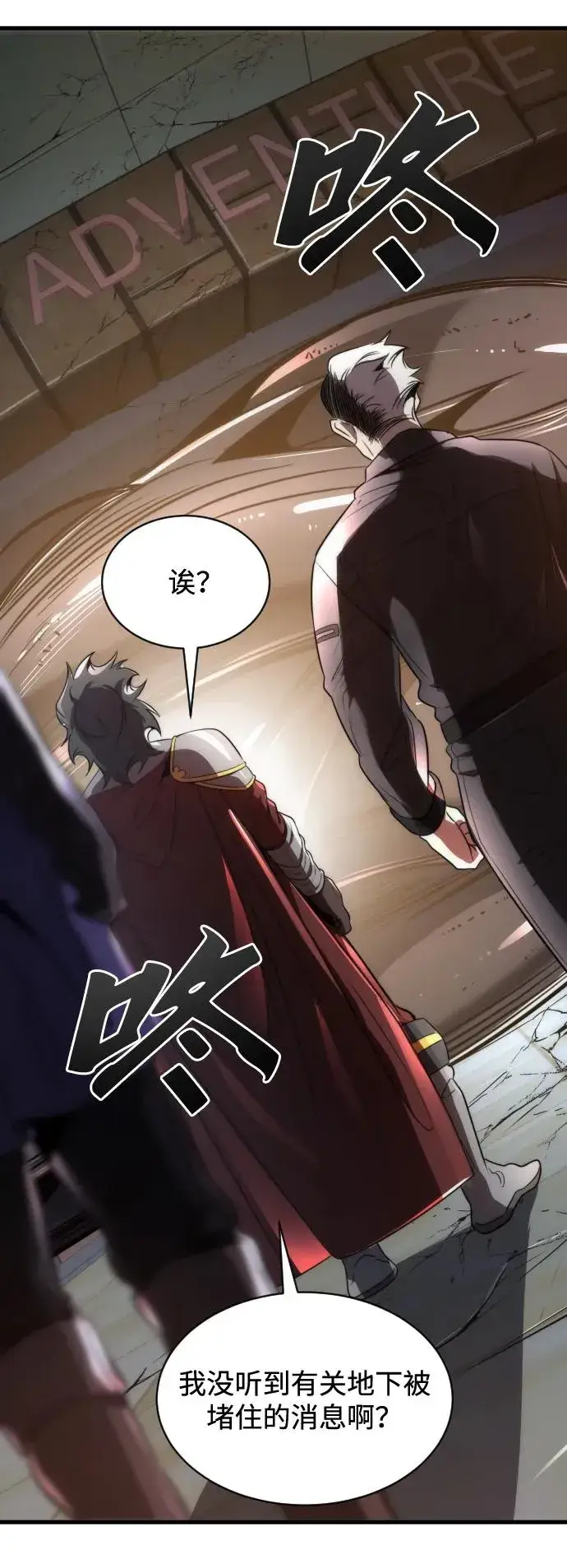 漫画《排名第一大神的归来》第46话第63张图