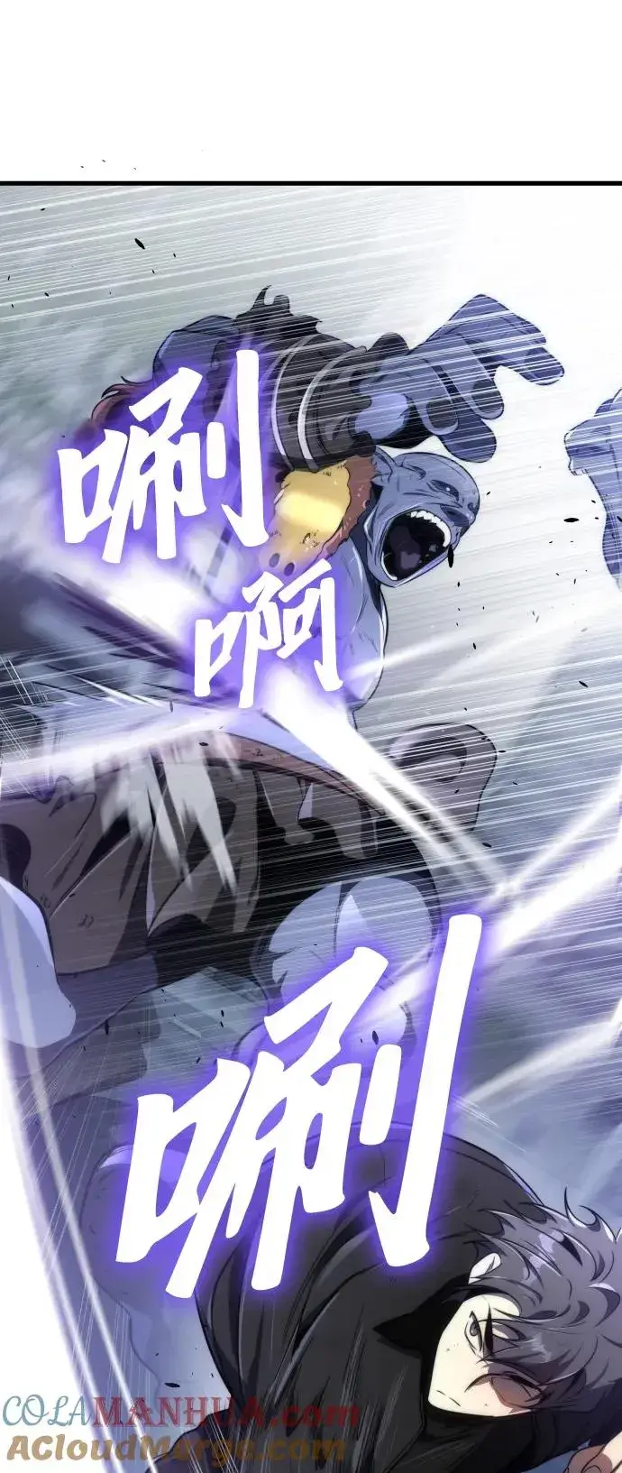 漫画《排名第一大神的归来》第46话第7张图