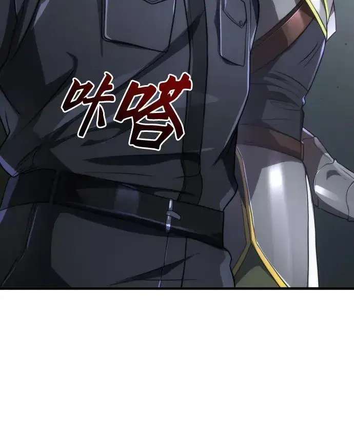 漫画《排名第一大神的归来》第46话第71张图