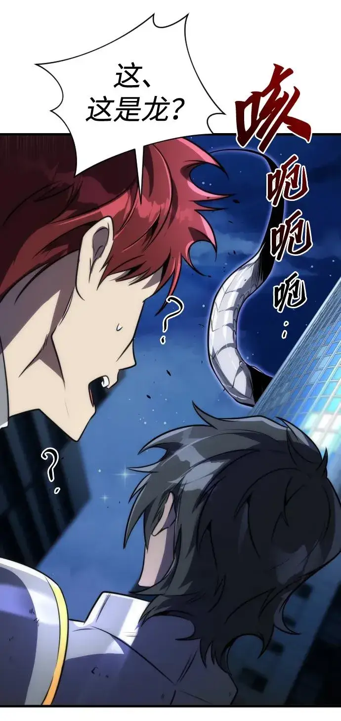 漫画《排名第一大神的归来》第46话第75张图