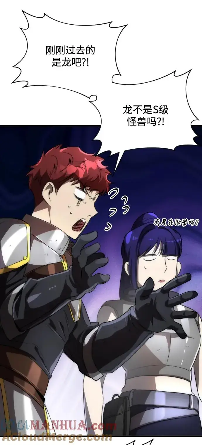 漫画《排名第一大神的归来》第46话第76张图