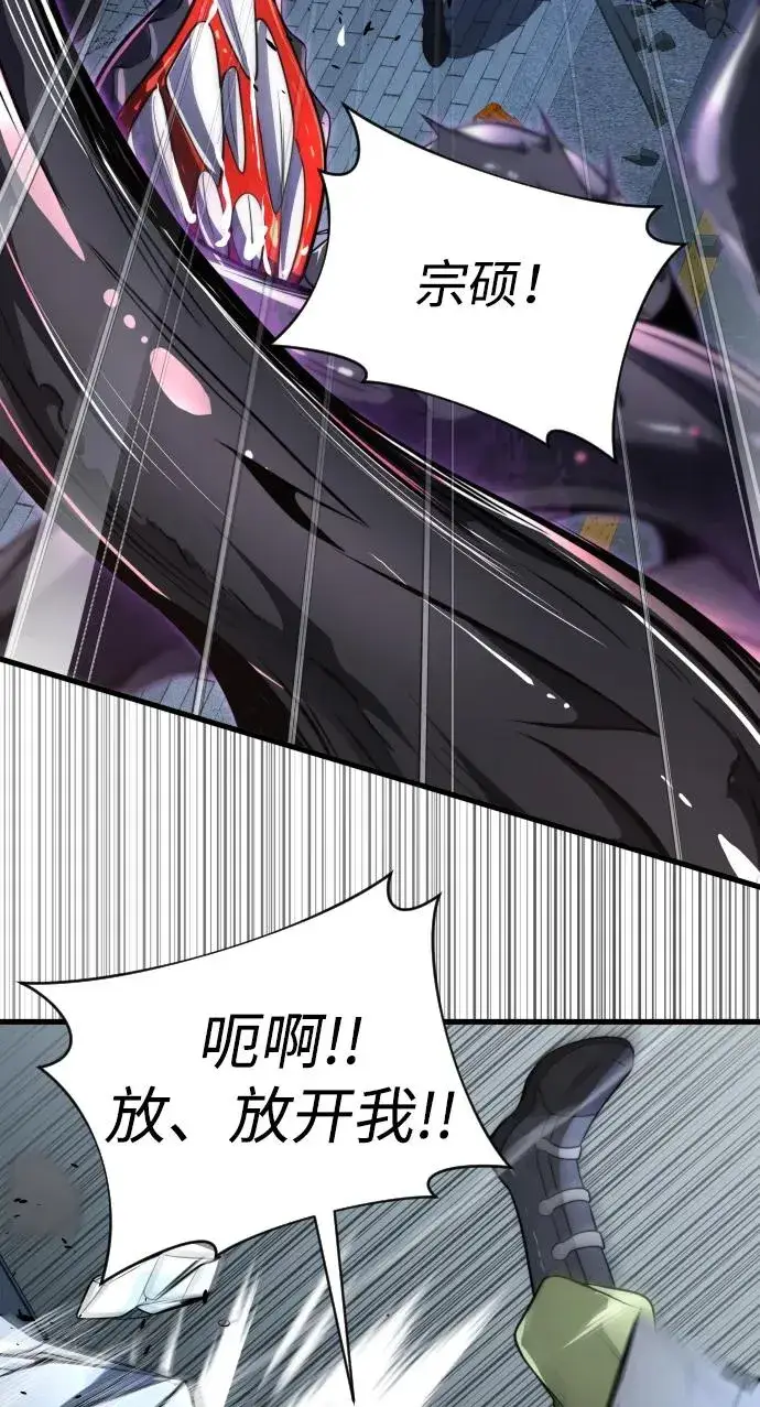 漫画《排名第一大神的归来》第46话第80张图
