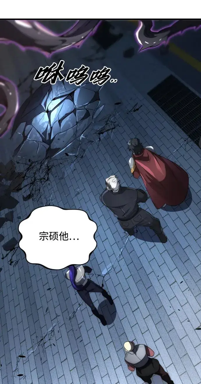 漫画《排名第一大神的归来》第46话第83张图