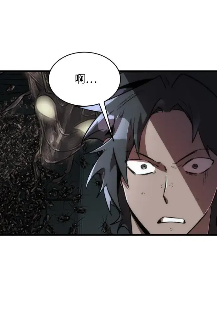 漫画《排名第一大神的归来》第46话第86张图