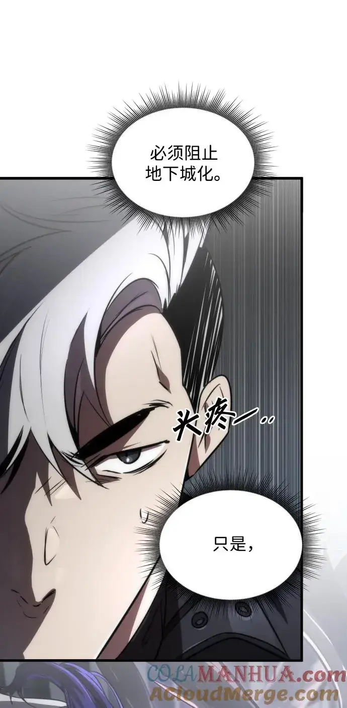 漫画《排名第一大神的归来》第46话第88张图