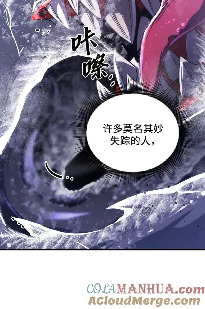 漫画《排名第一大神的归来》第47话第10张图