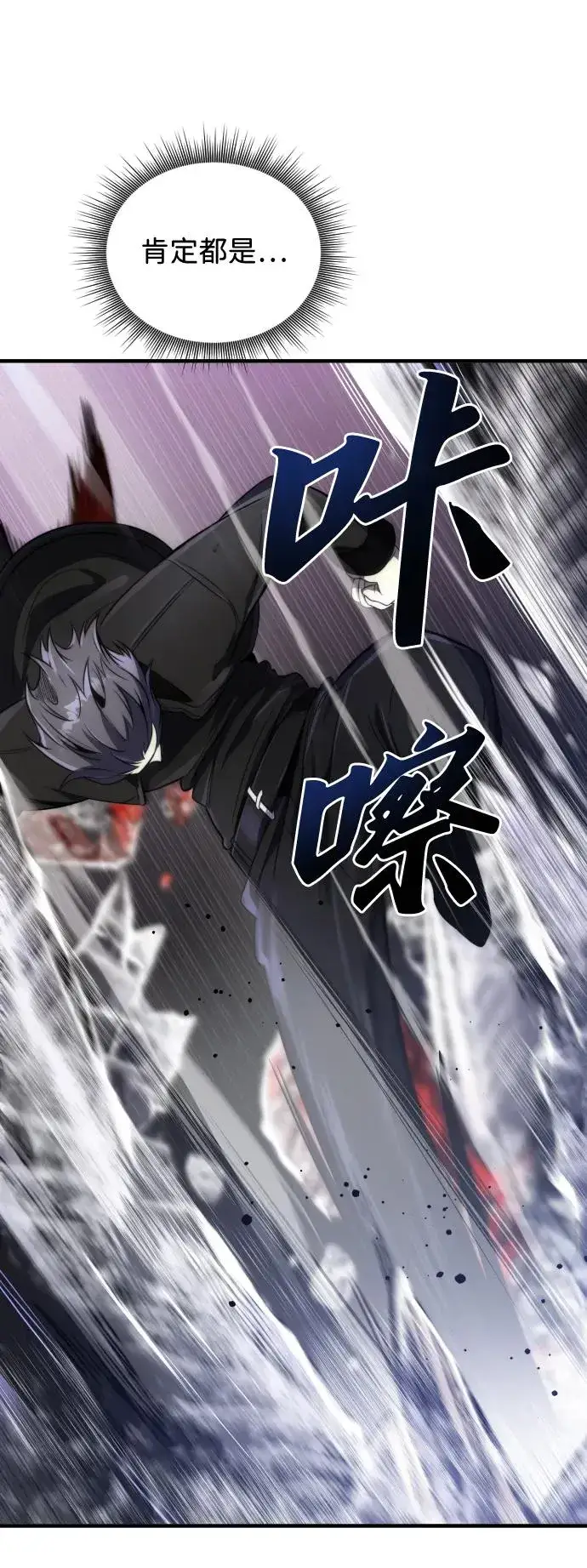 漫画《排名第一大神的归来》第47话第11张图