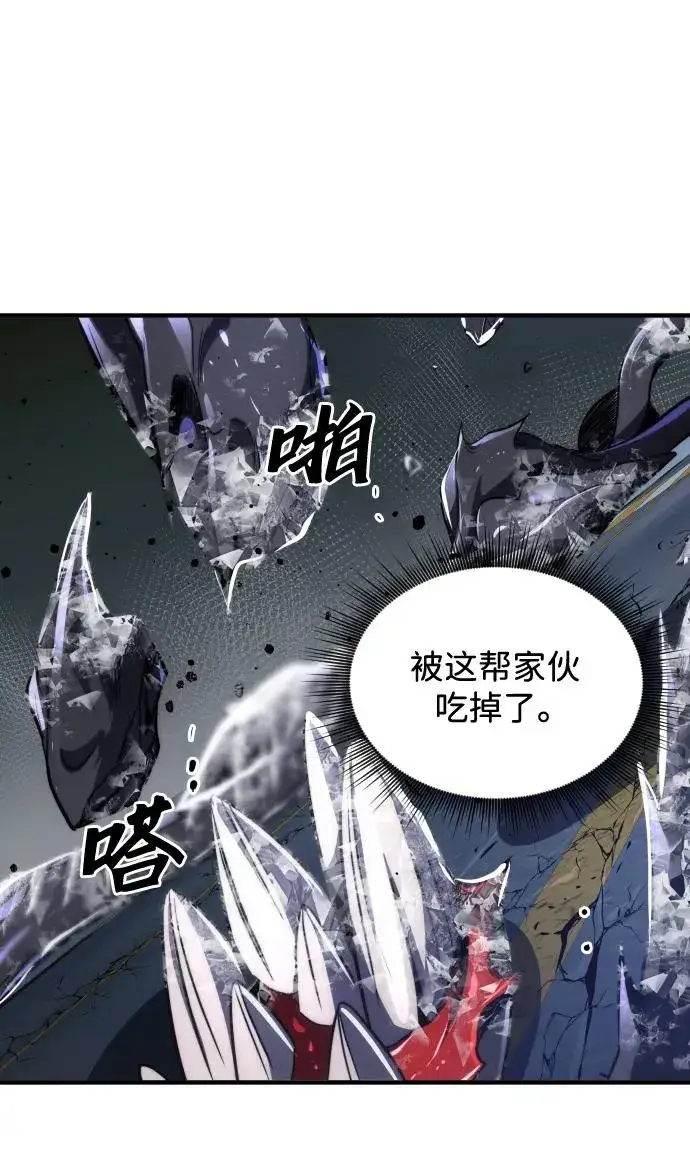 漫画《排名第一大神的归来》第47话第12张图