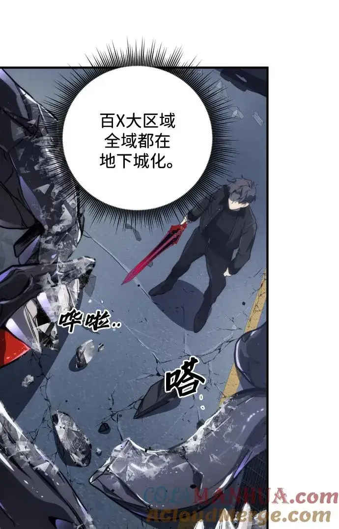 漫画《排名第一大神的归来》第47话第13张图