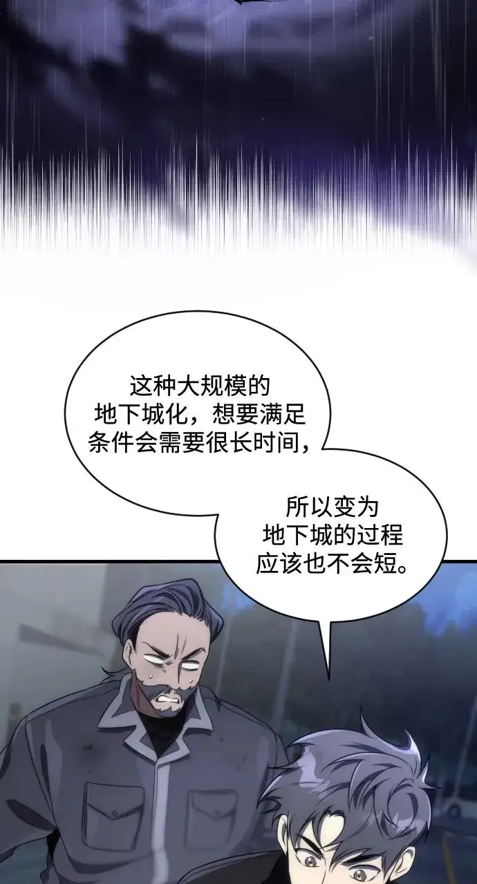 漫画《排名第一大神的归来》第47话第18张图