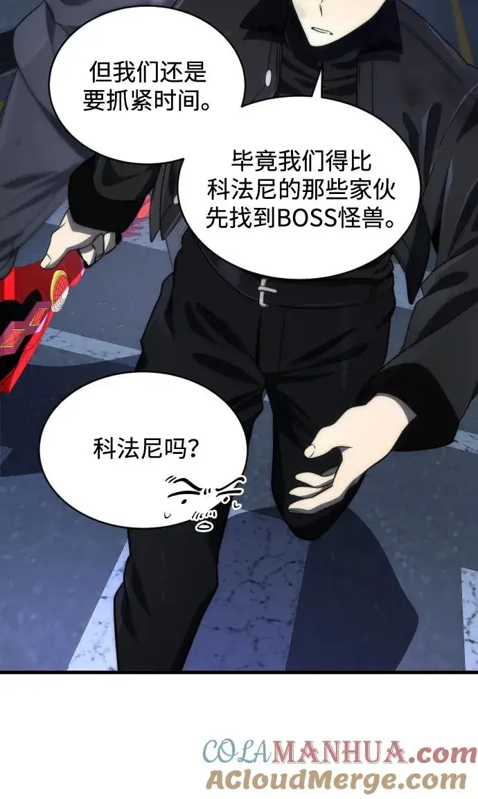 漫画《排名第一大神的归来》第47话第19张图