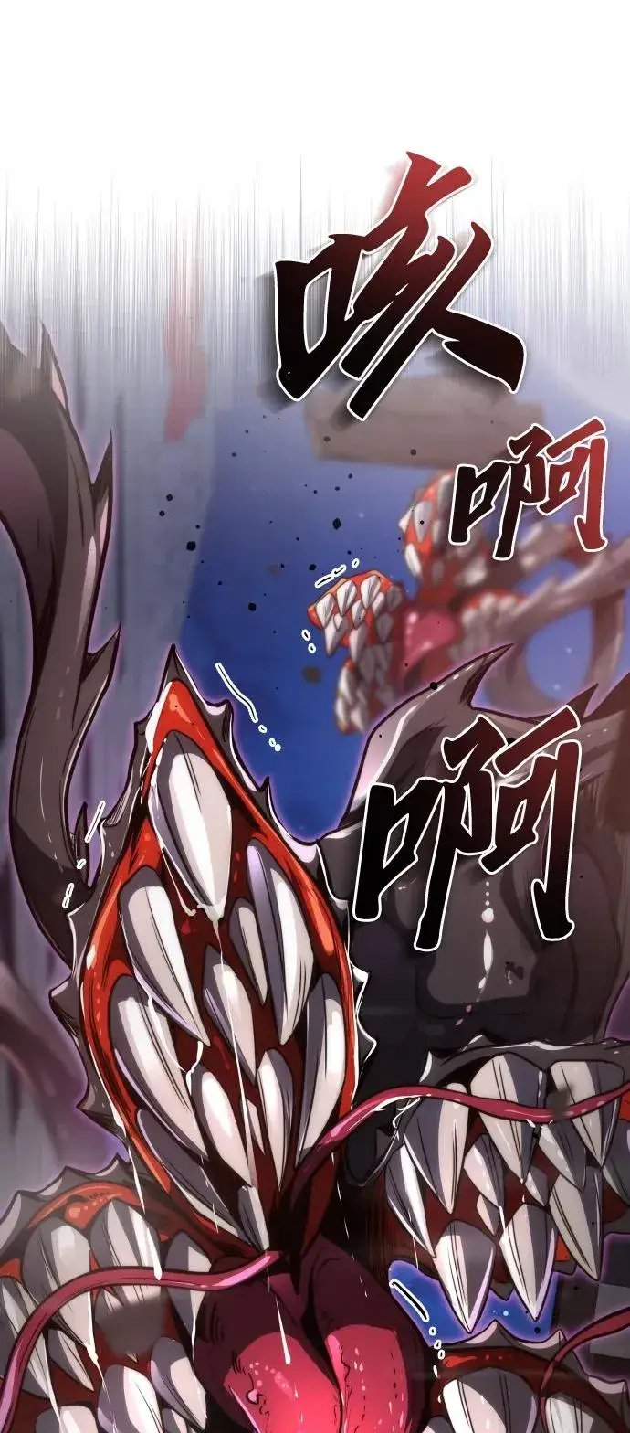 漫画《排名第一大神的归来》第47话第2张图