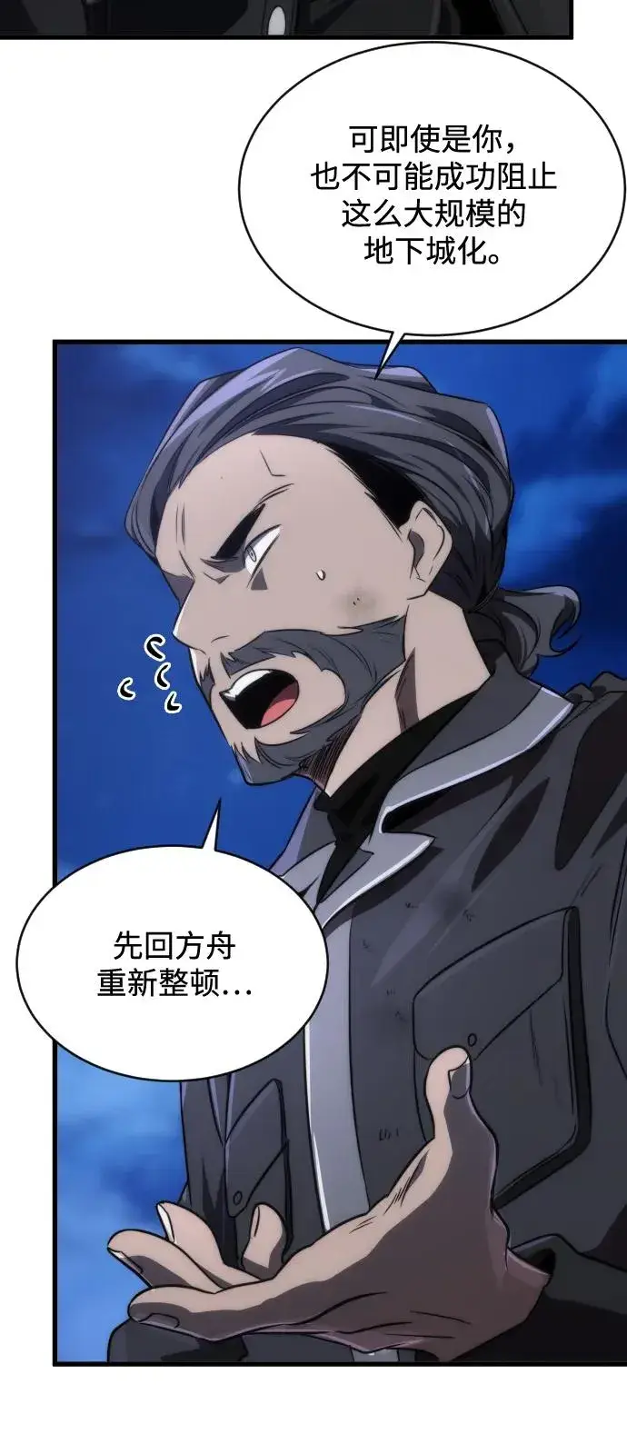漫画《排名第一大神的归来》第47话第21张图