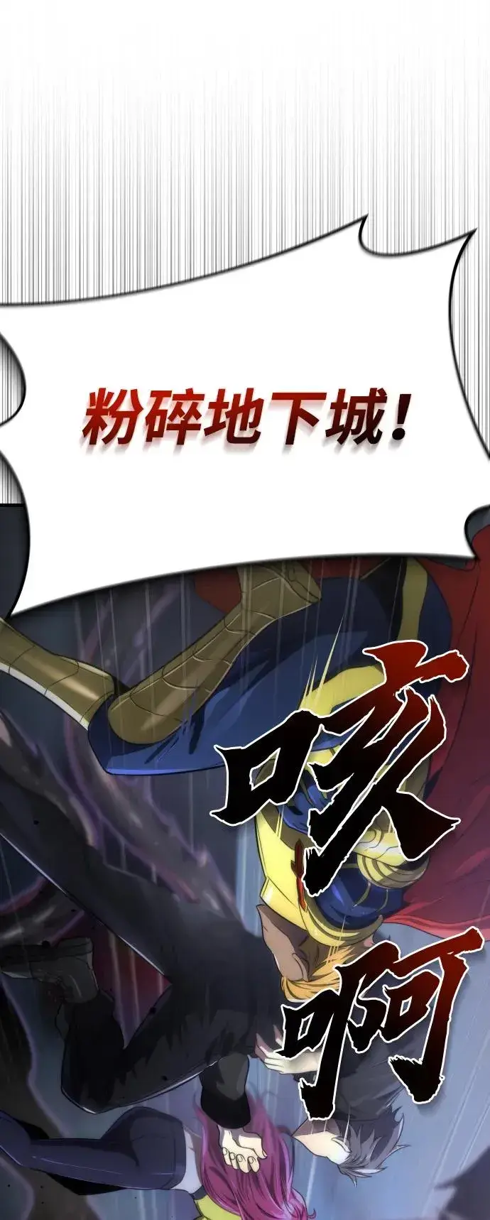 漫画《排名第一大神的归来》第47话第24张图