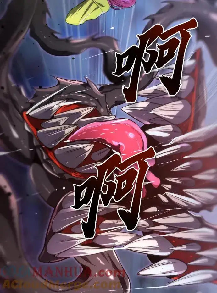 漫画《排名第一大神的归来》第47话第25张图
