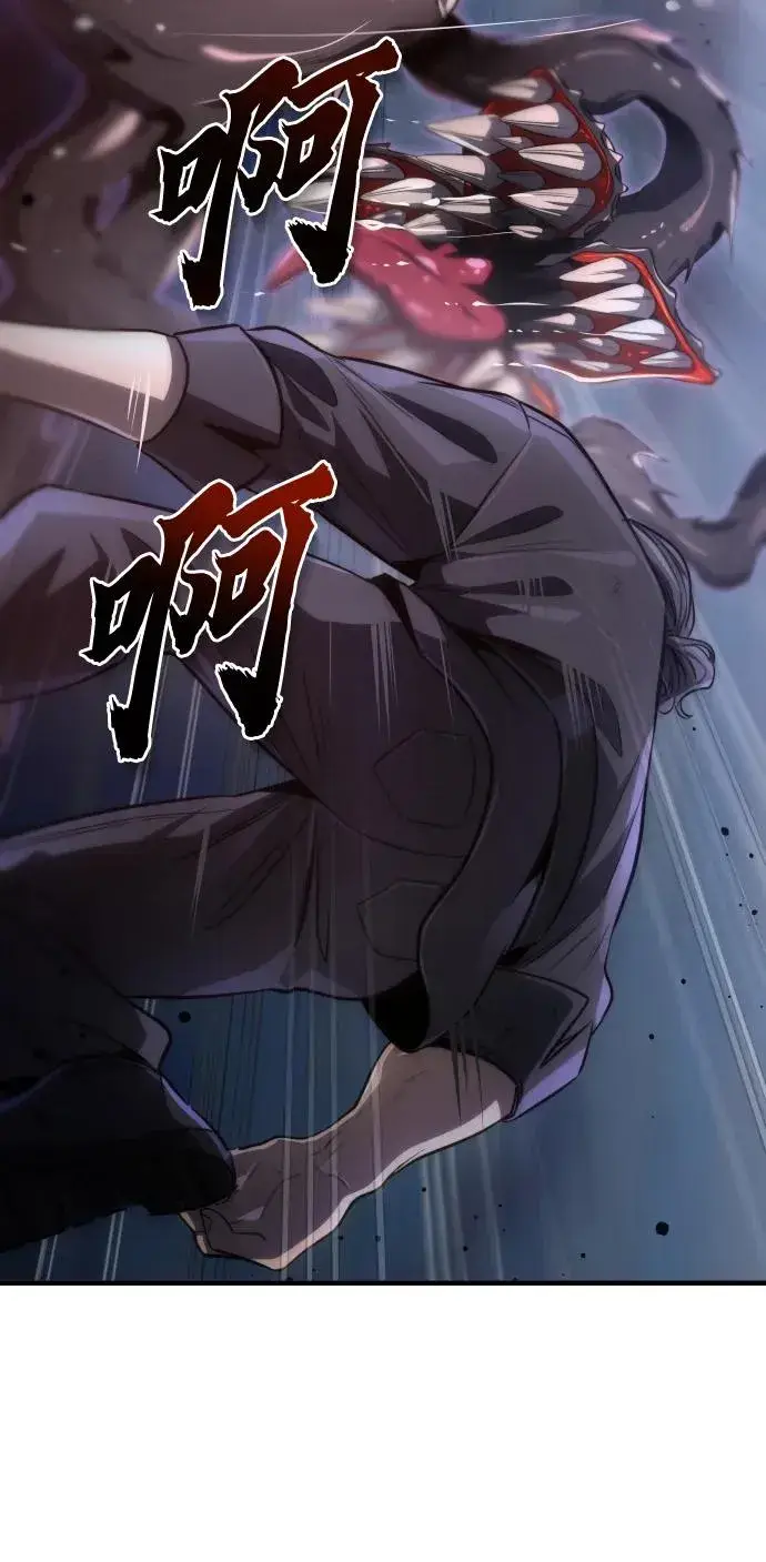 漫画《排名第一大神的归来》第47话第26张图