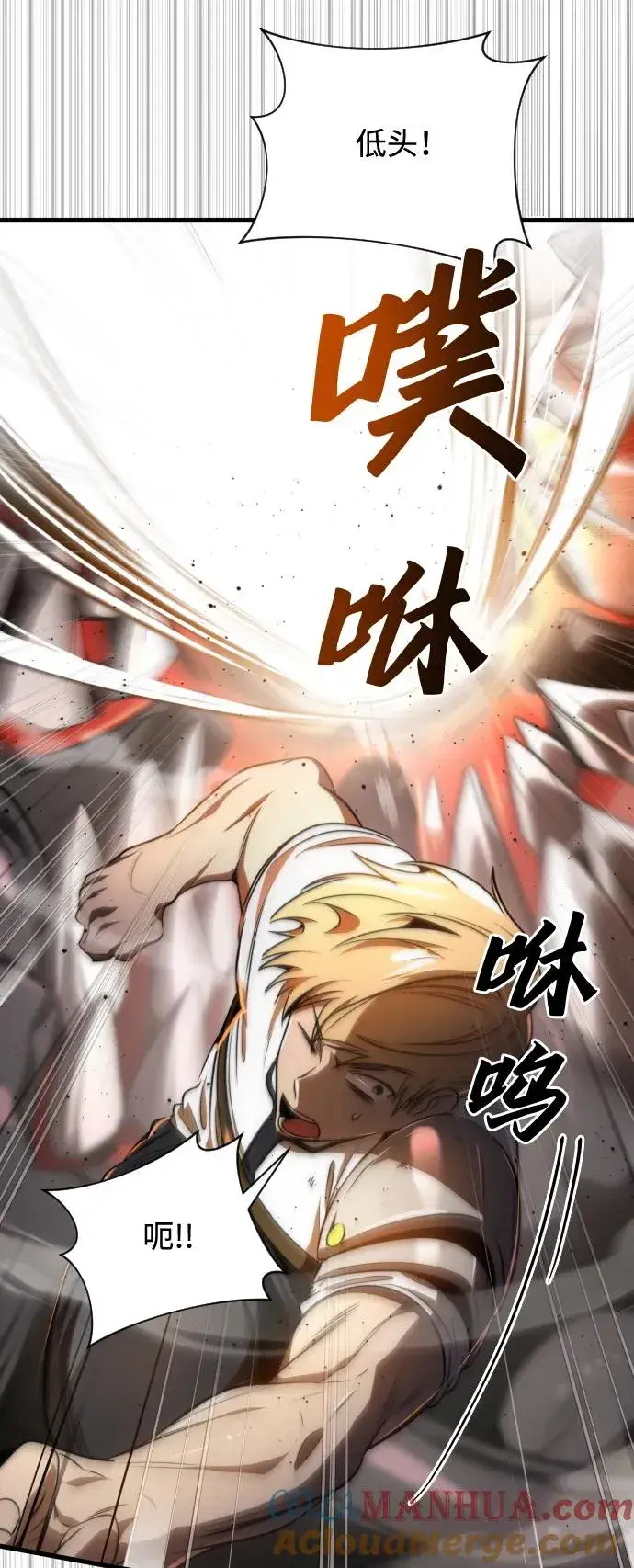 漫画《排名第一大神的归来》第47话第28张图