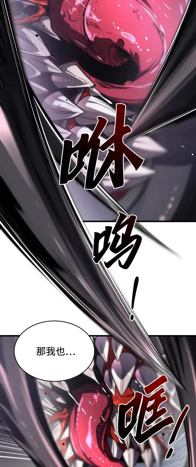 漫画《排名第一大神的归来》第47话第41张图