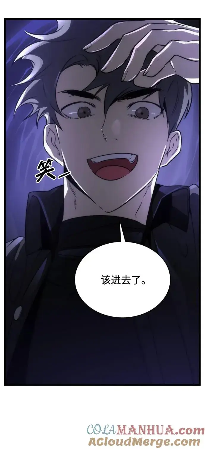 漫画《排名第一大神的归来》第47话第43张图