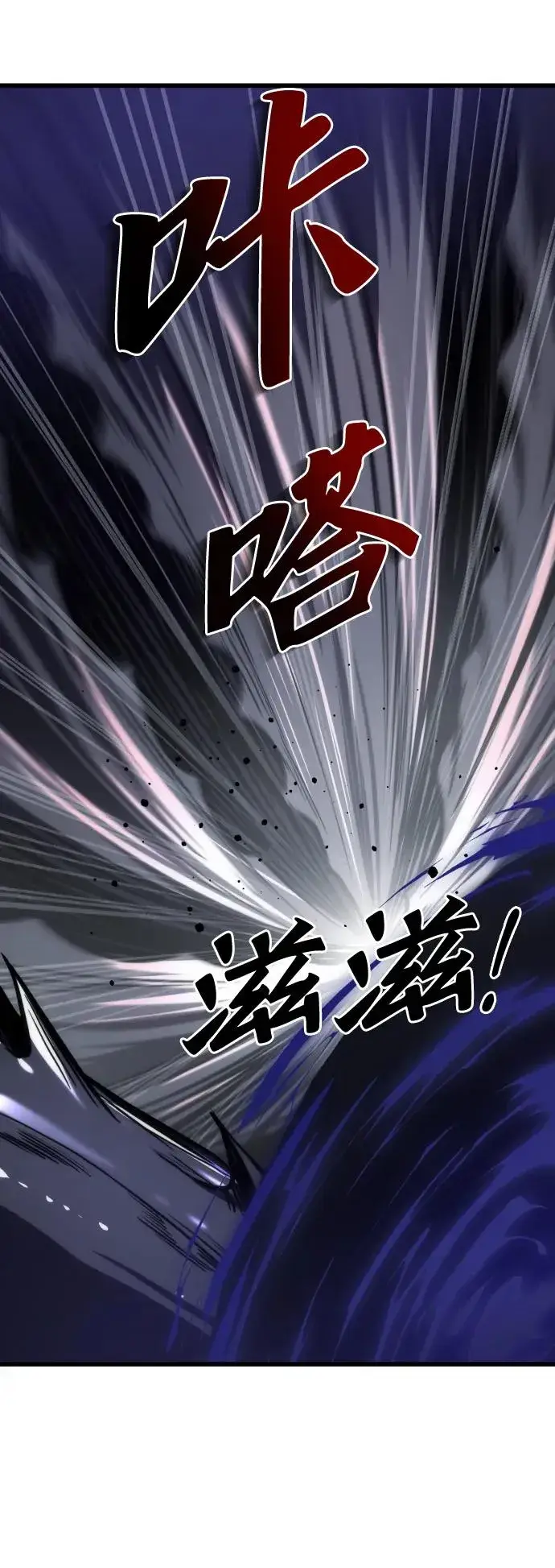 漫画《排名第一大神的归来》第47话第44张图