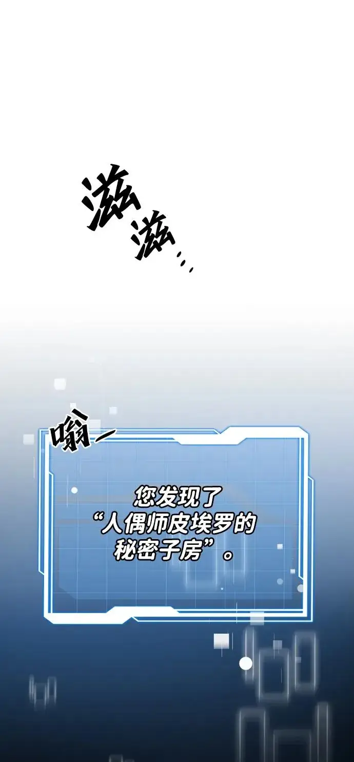 漫画《排名第一大神的归来》第47话第45张图