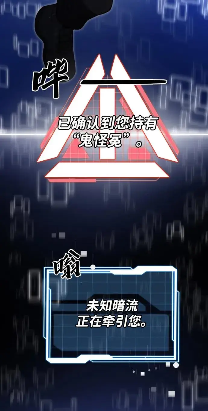 漫画《排名第一大神的归来》第47话第47张图