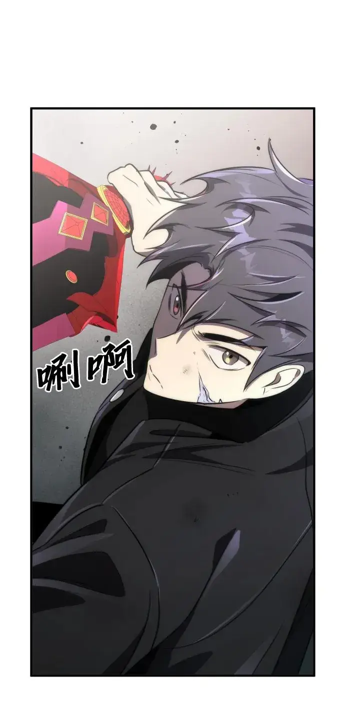 漫画《排名第一大神的归来》第47话第5张图
